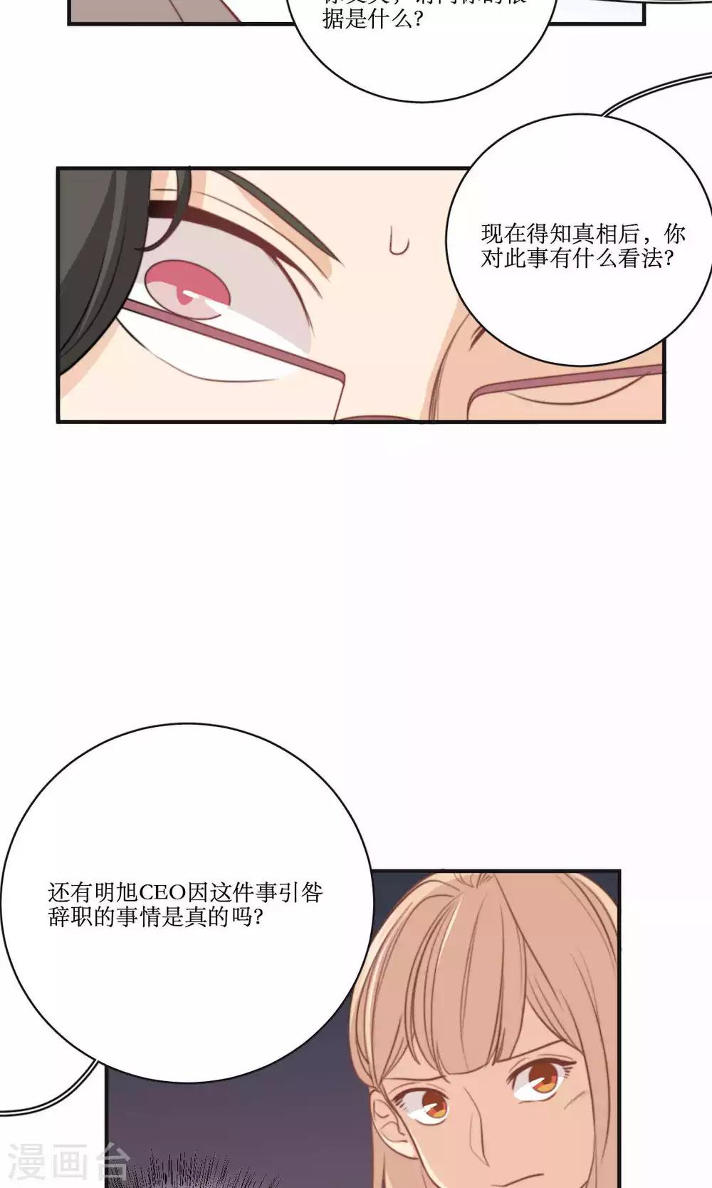 第66话 辞职24