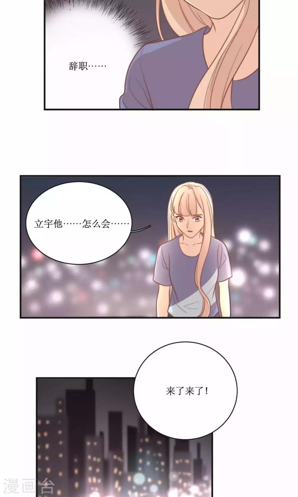 第66话 辞职25