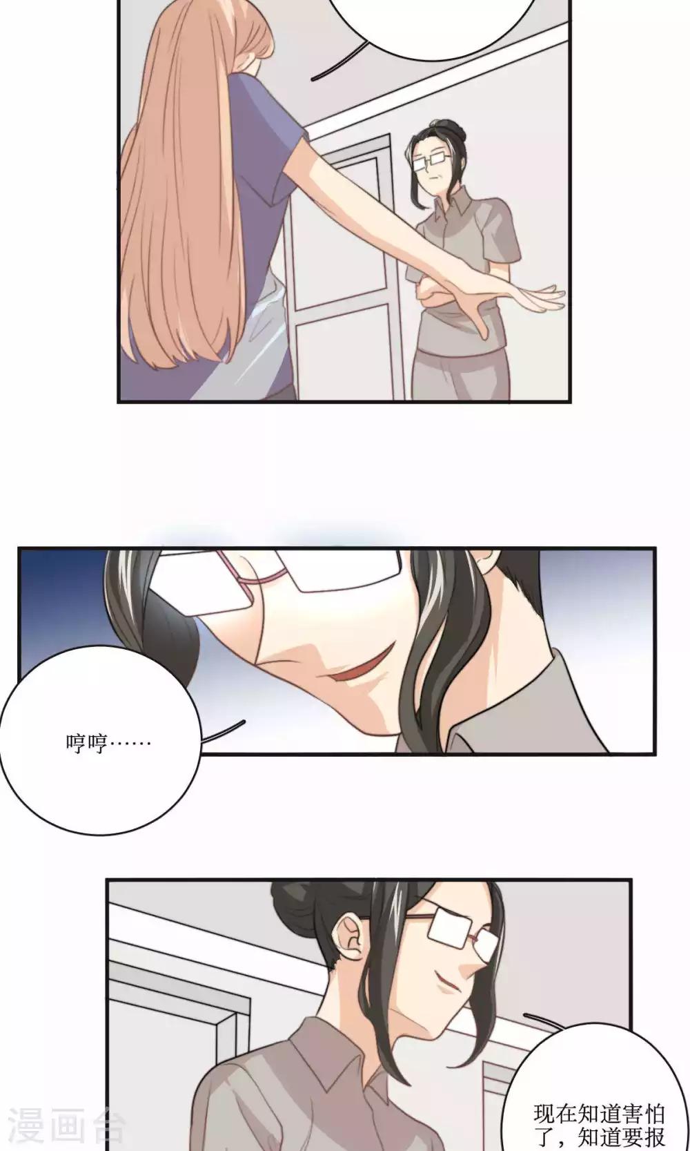 第66话 辞职3