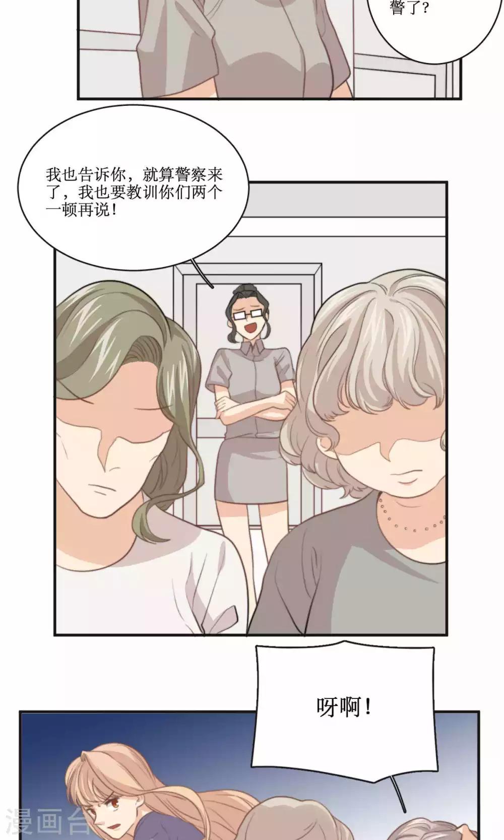 第66话 辞职4