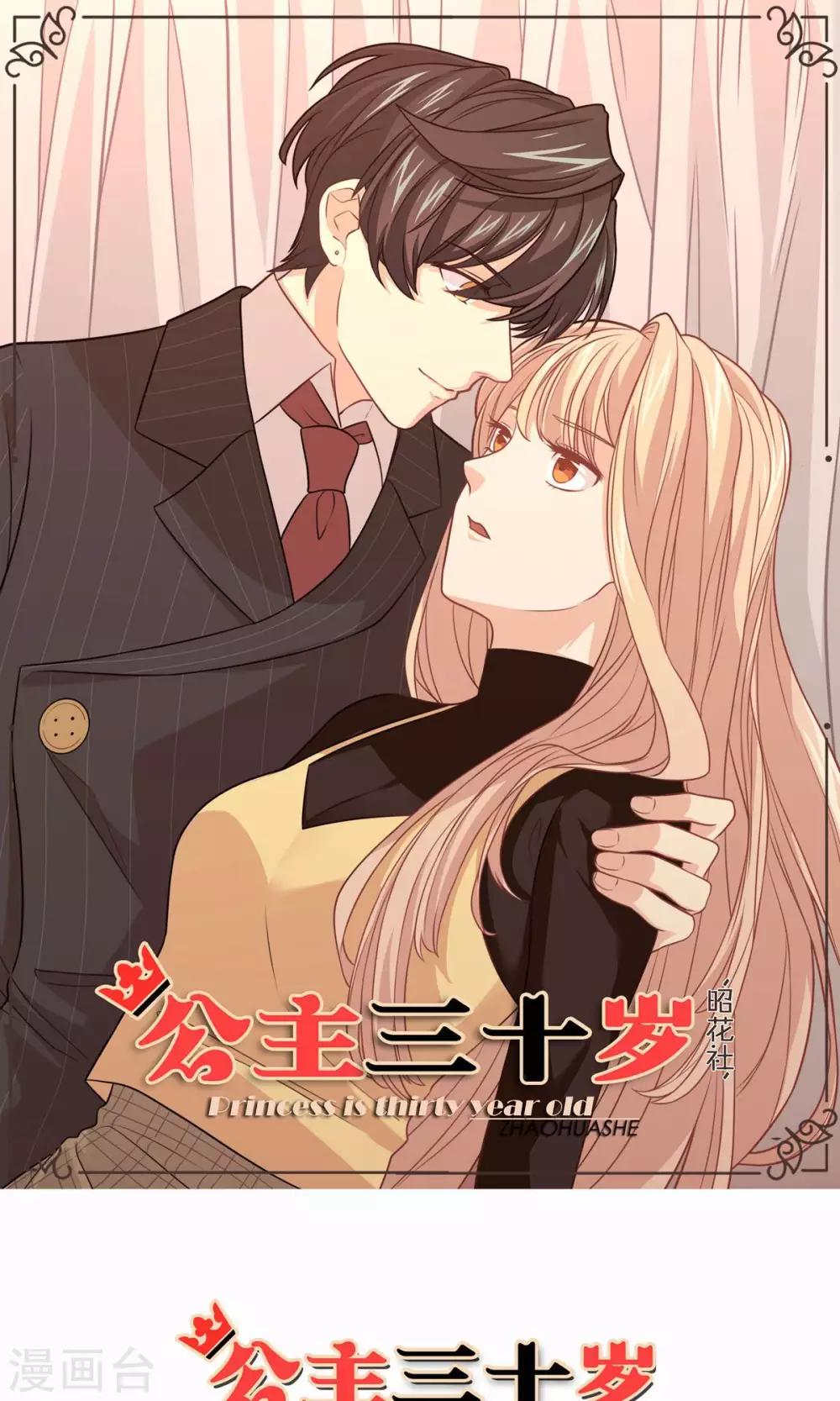 第71话 没有这种理由0