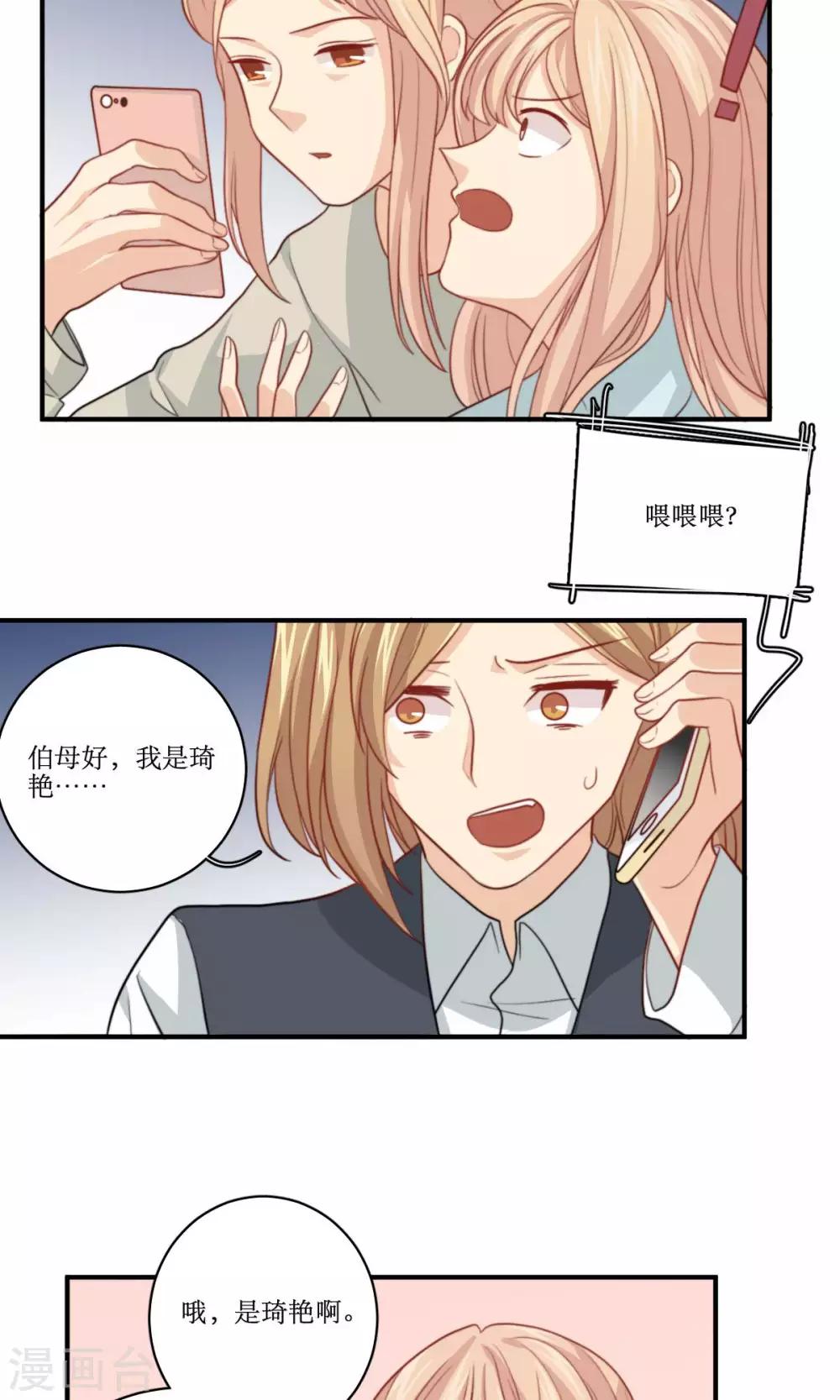 第71话 没有这种理由11