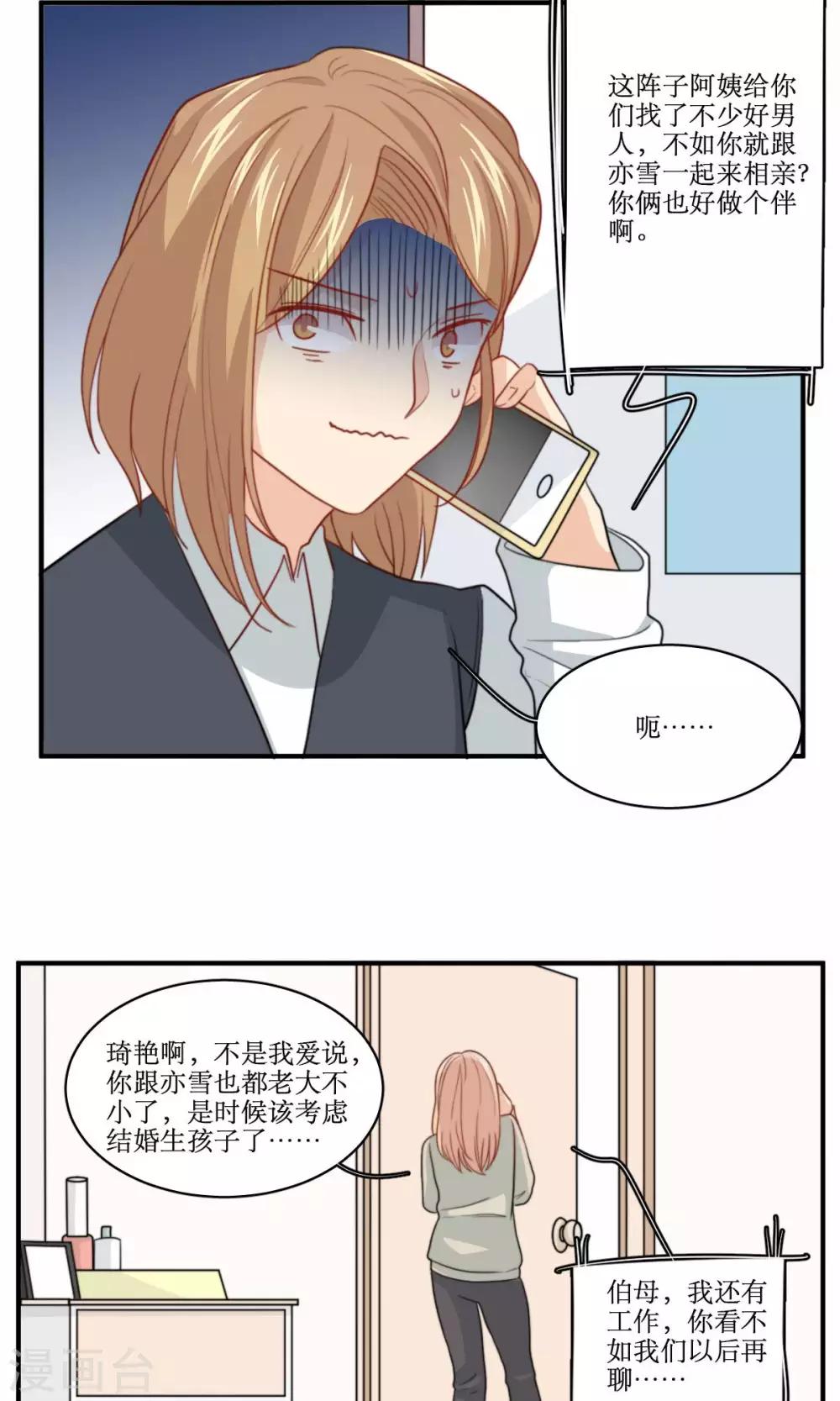 第71话 没有这种理由13