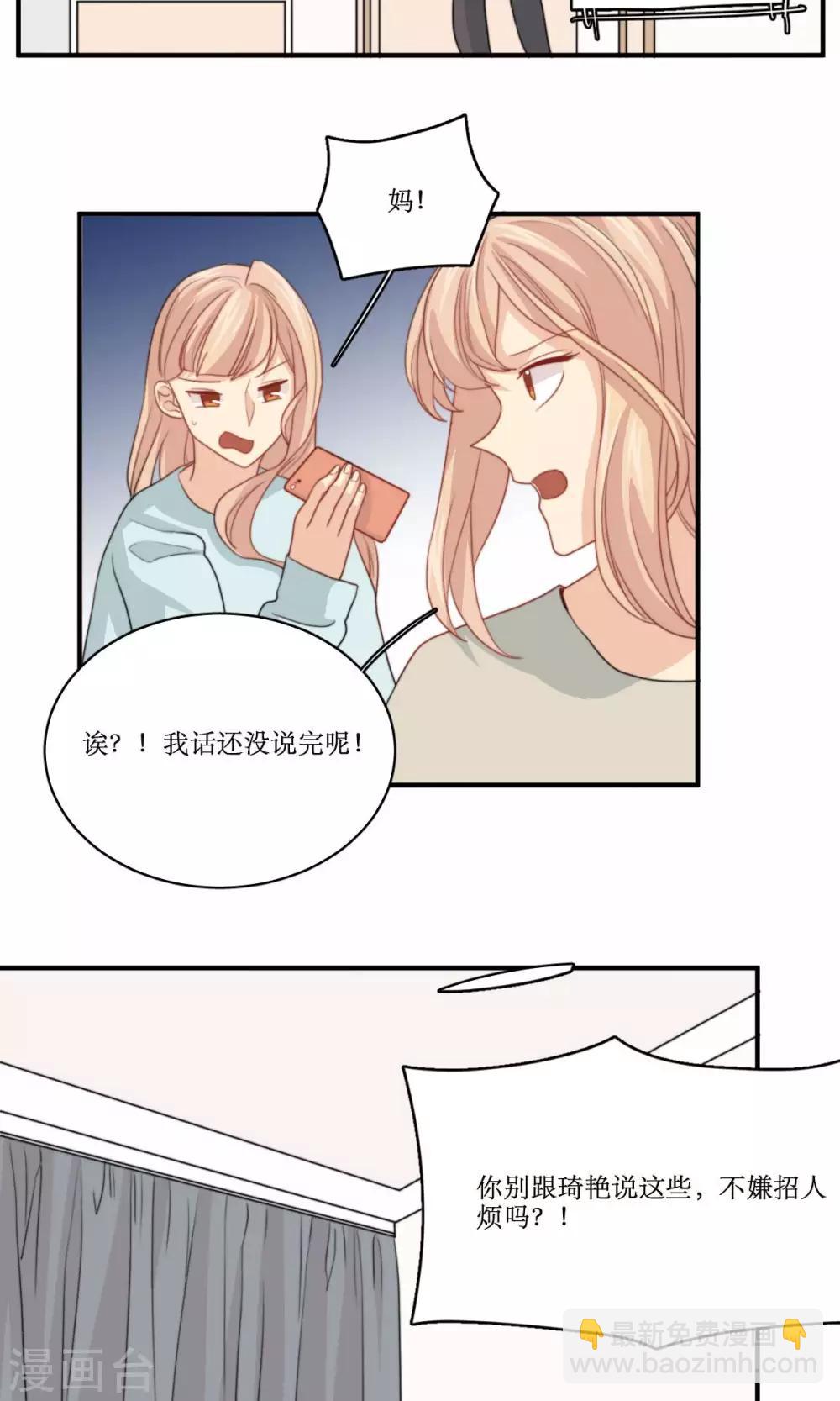 第71话 没有这种理由14