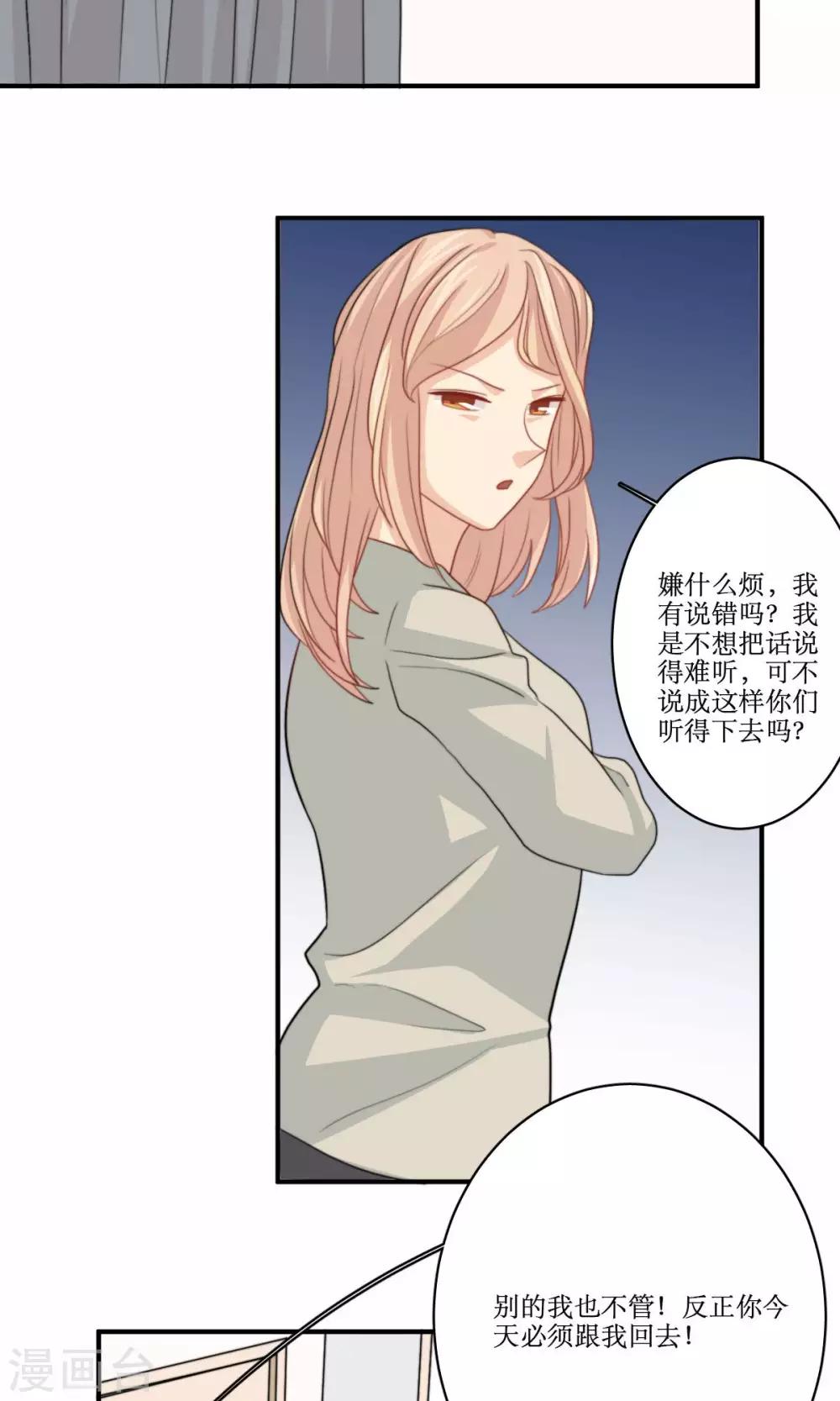 第71话 没有这种理由15