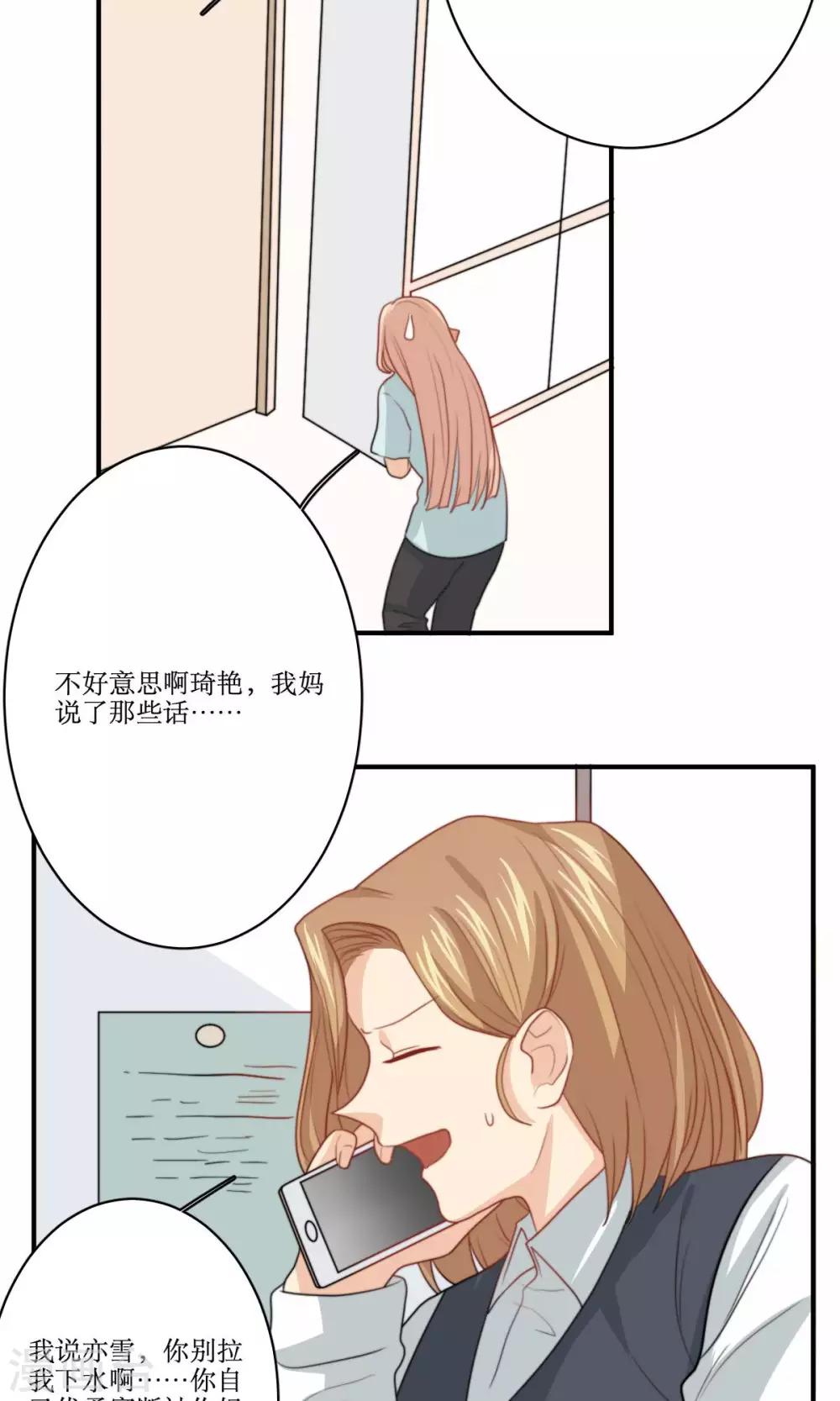 第71话 没有这种理由16