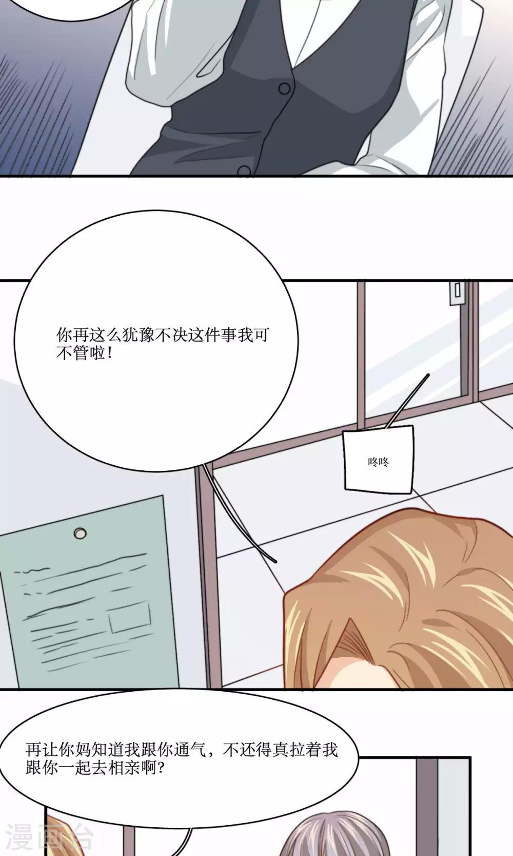 第71话 没有这种理由18