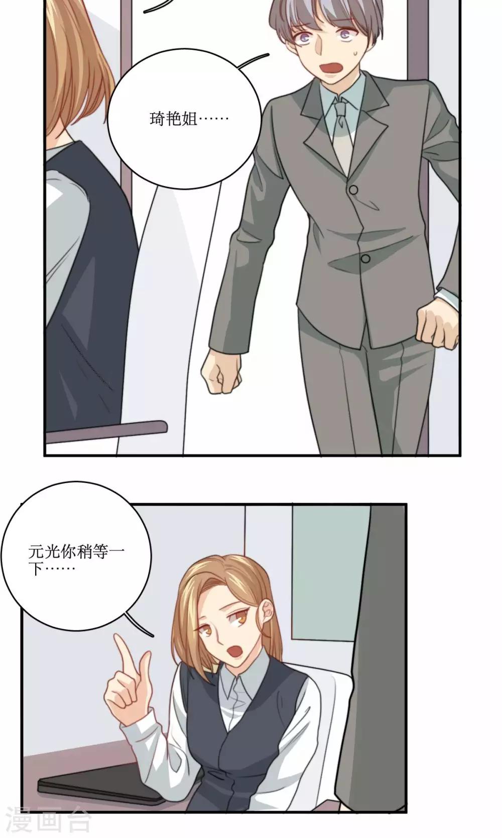 第71话 没有这种理由19