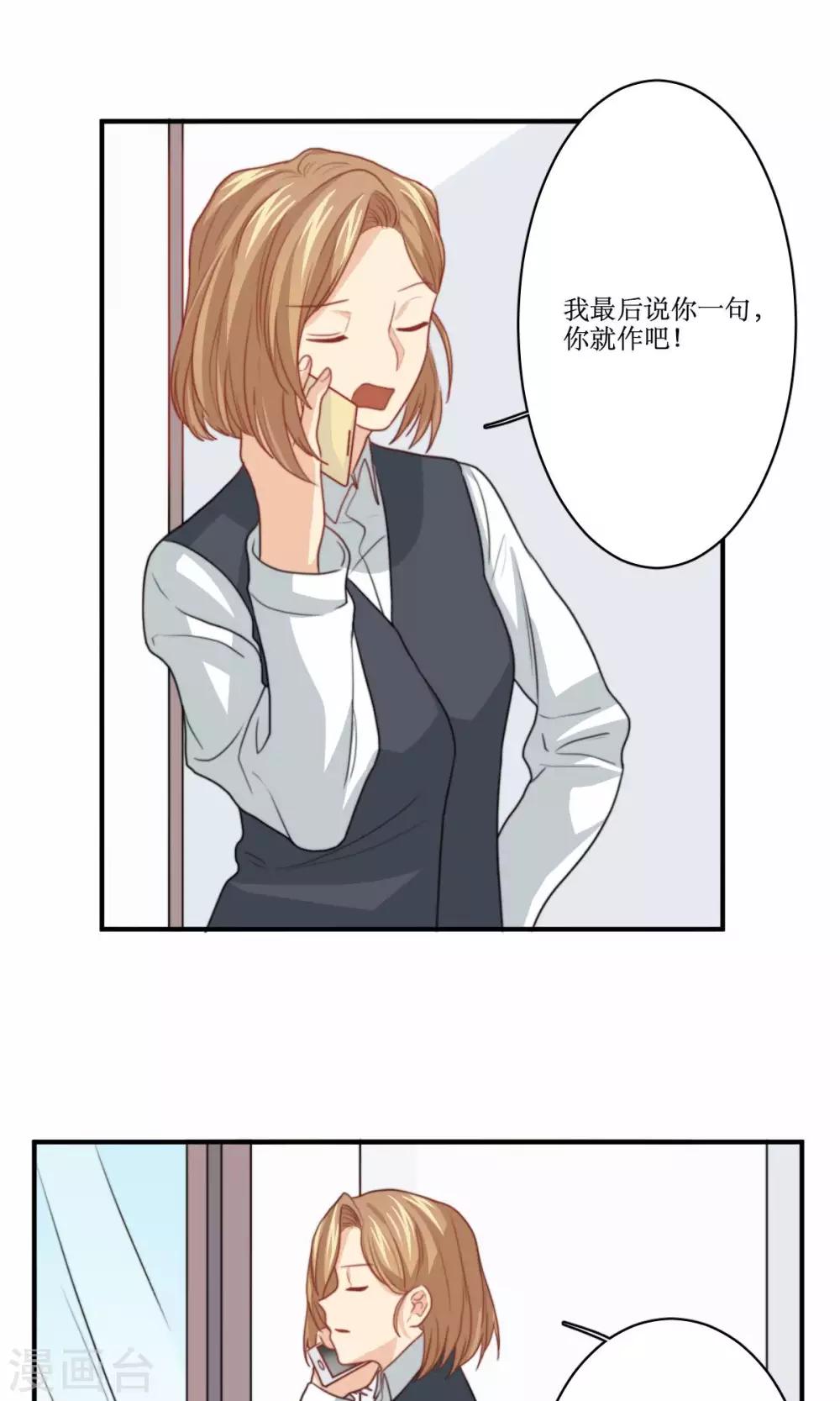 第71话 没有这种理由20