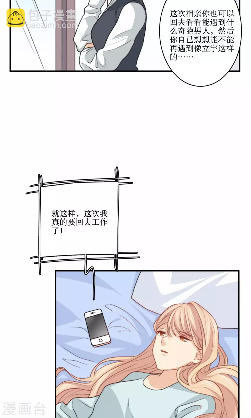 第71话 没有这种理由21