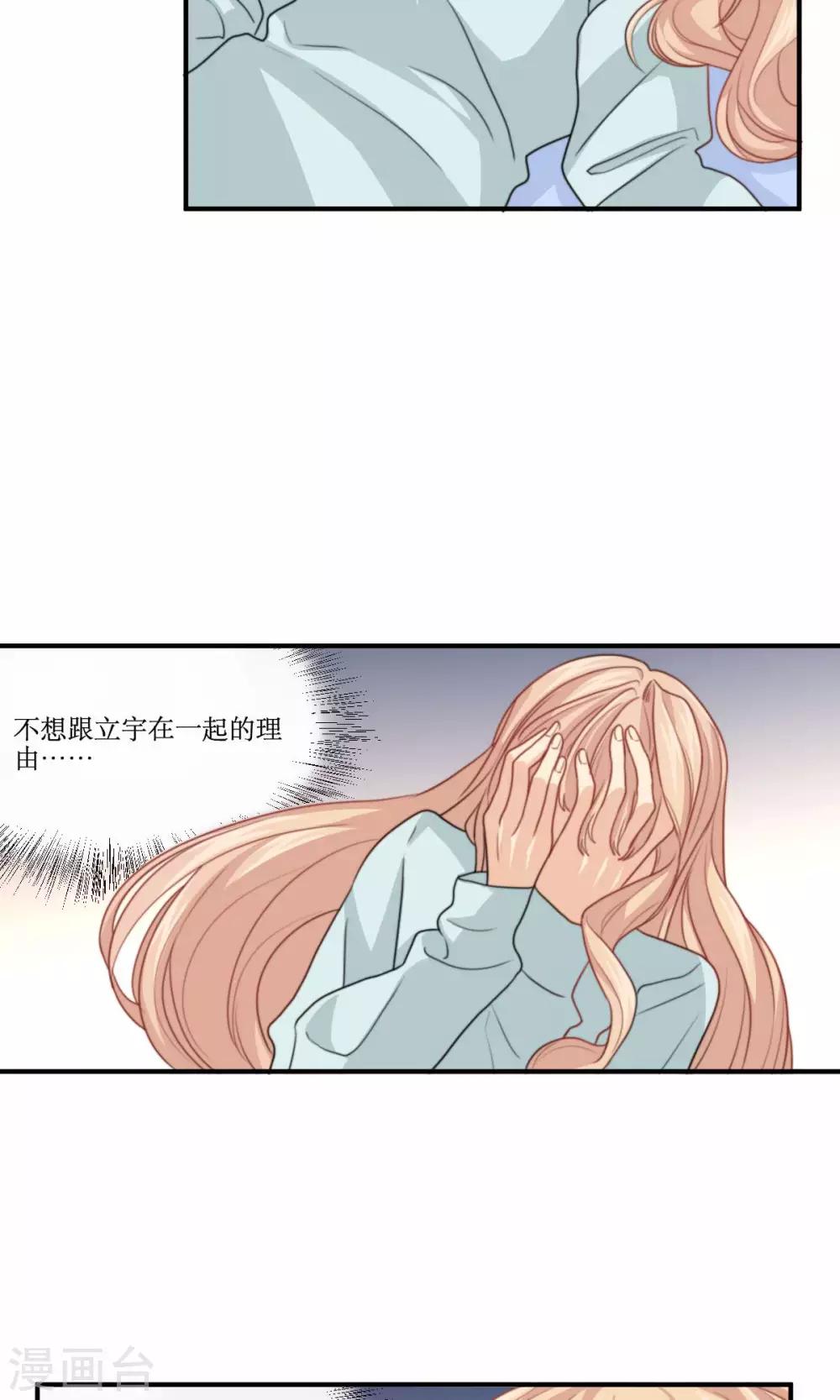 第71话 没有这种理由22