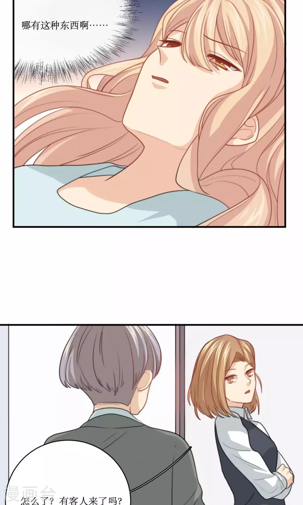 第71话 没有这种理由23