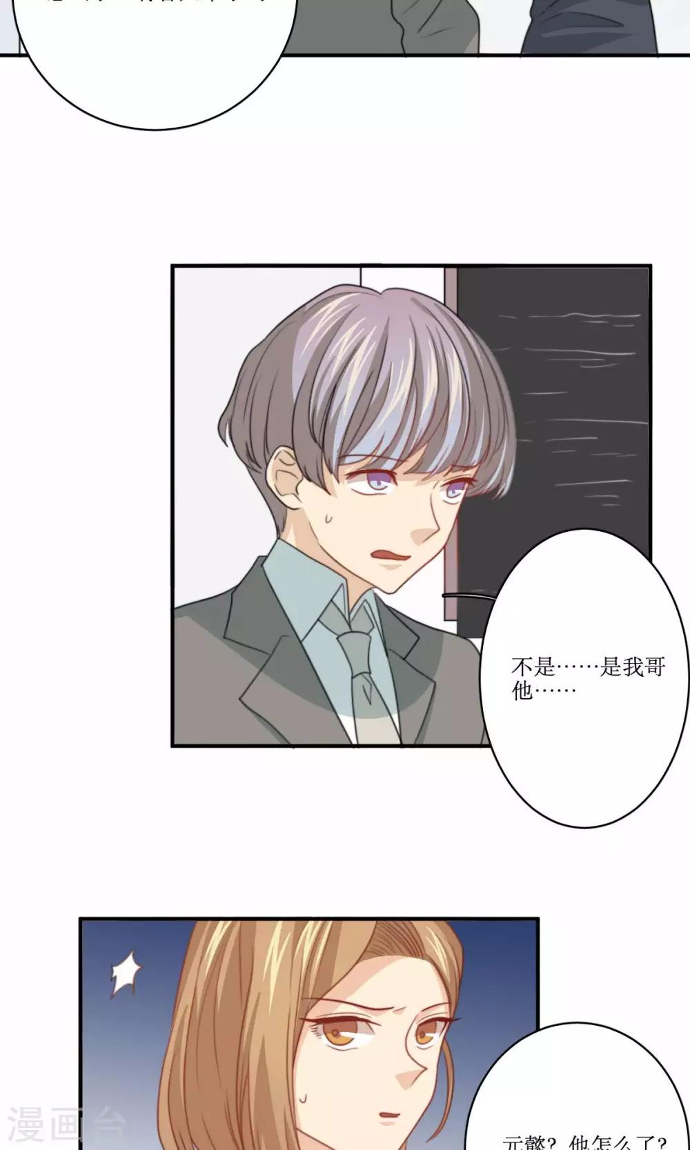 第71话 没有这种理由24