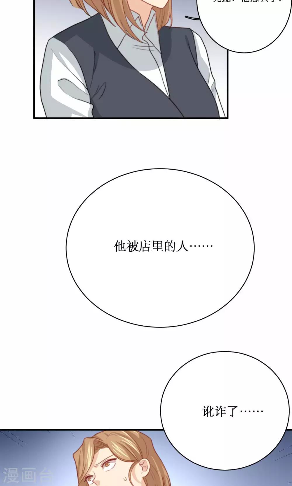 第71话 没有这种理由25