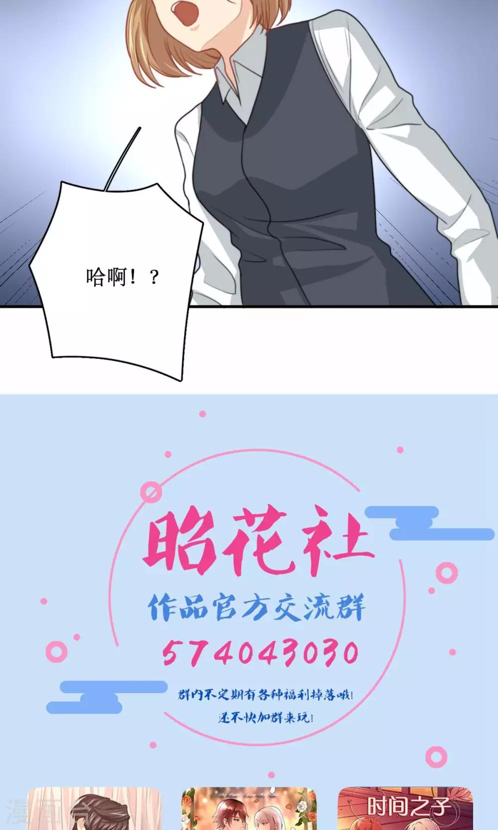 第71话 没有这种理由26