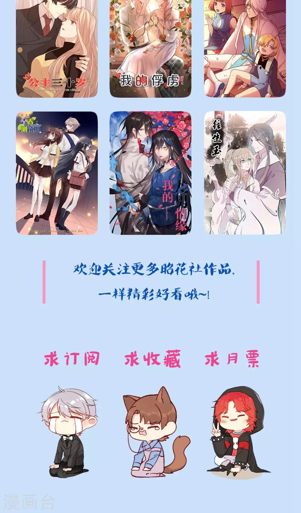 第71话 没有这种理由27