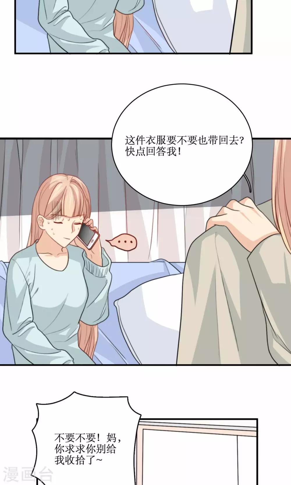 第71话 没有这种理由3