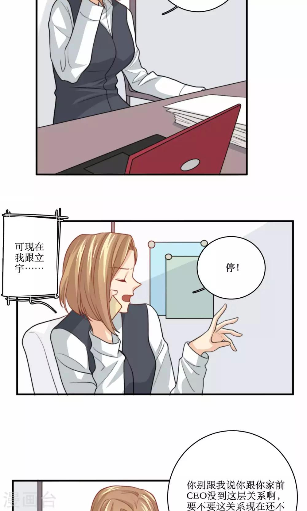 第71话 没有这种理由7