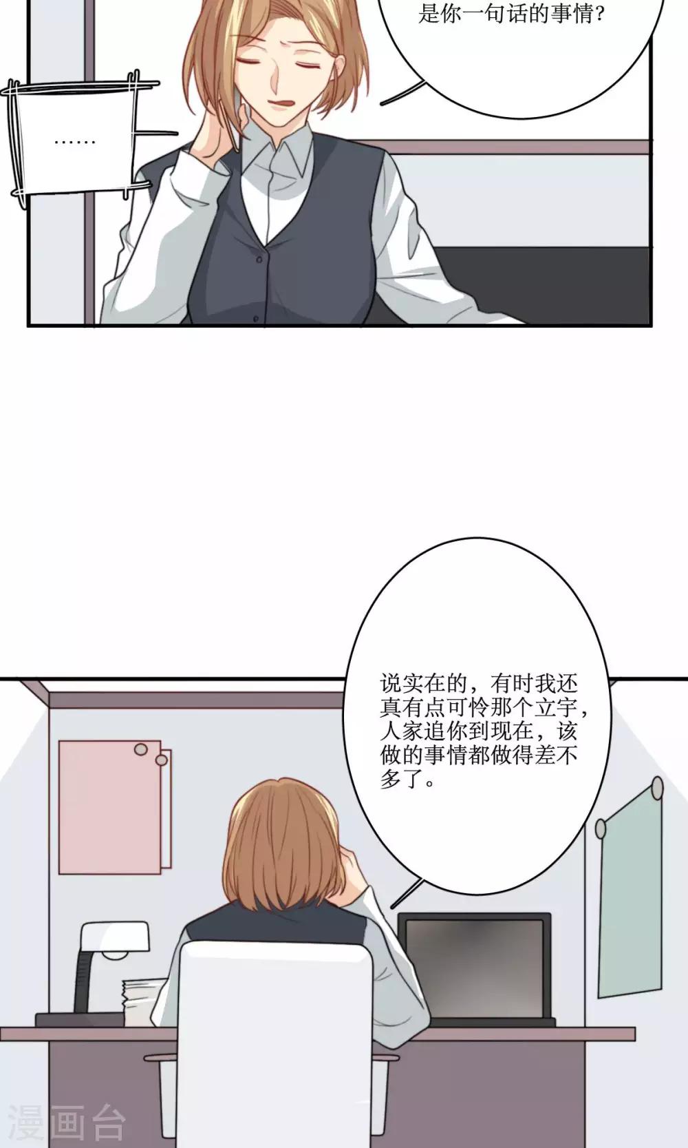 第71话 没有这种理由8
