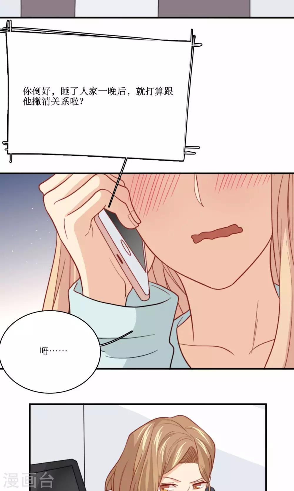 第71话 没有这种理由9