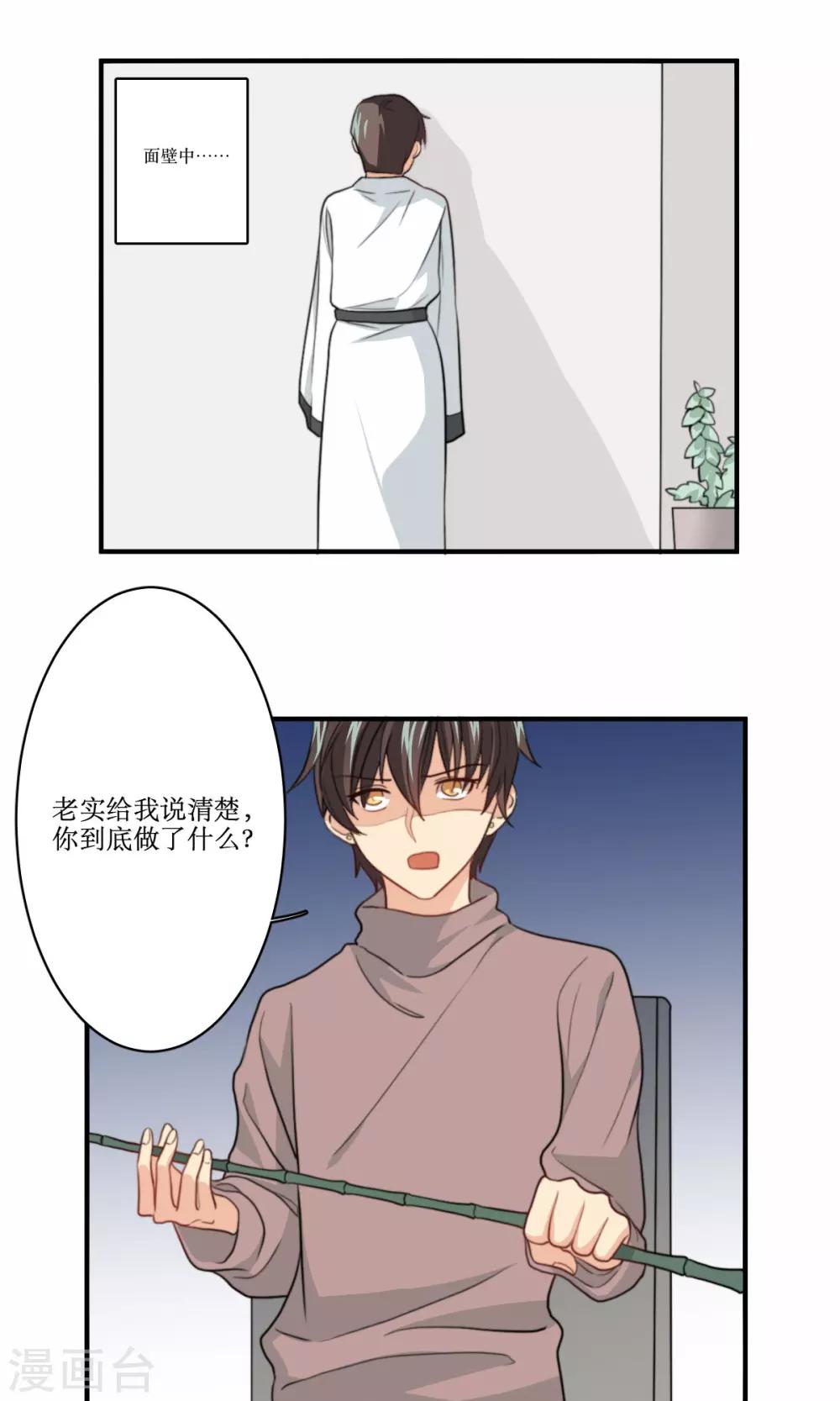 第73话 电话10