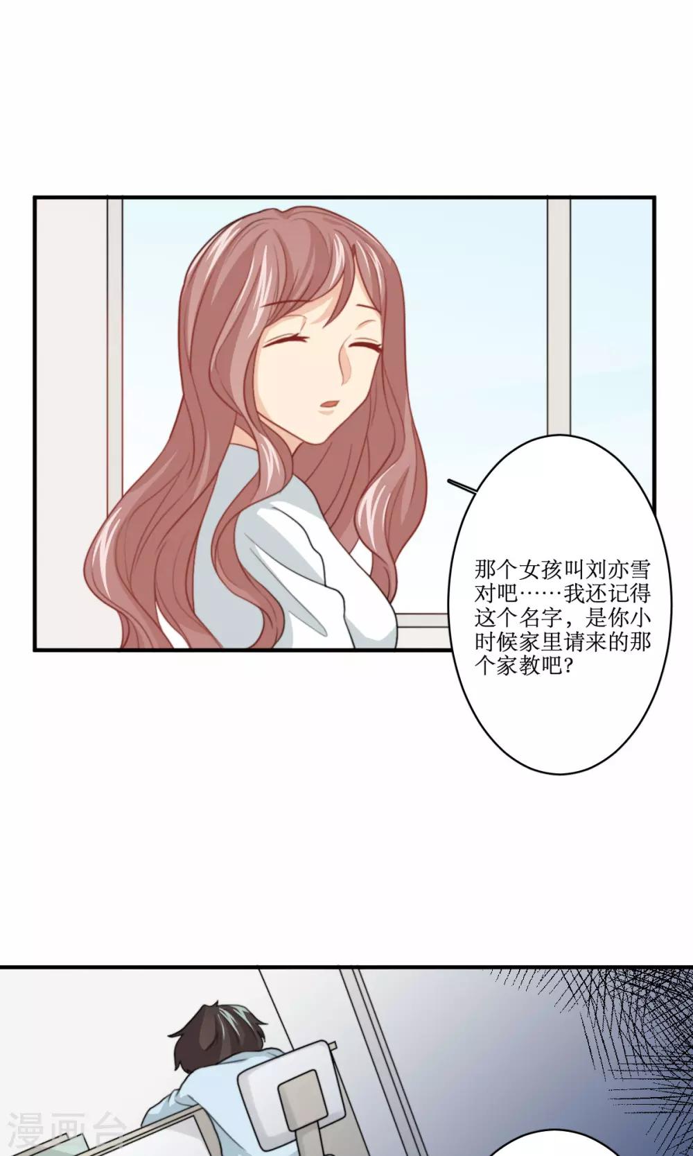 第73话 电话13