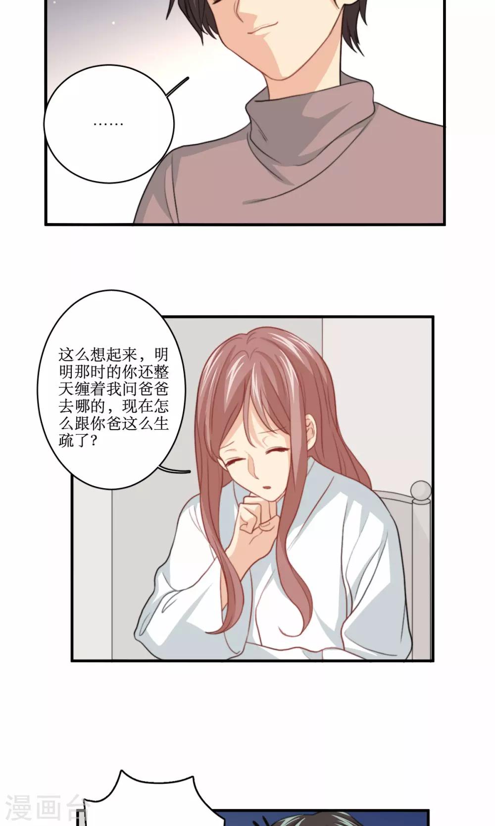 第73话 电话16