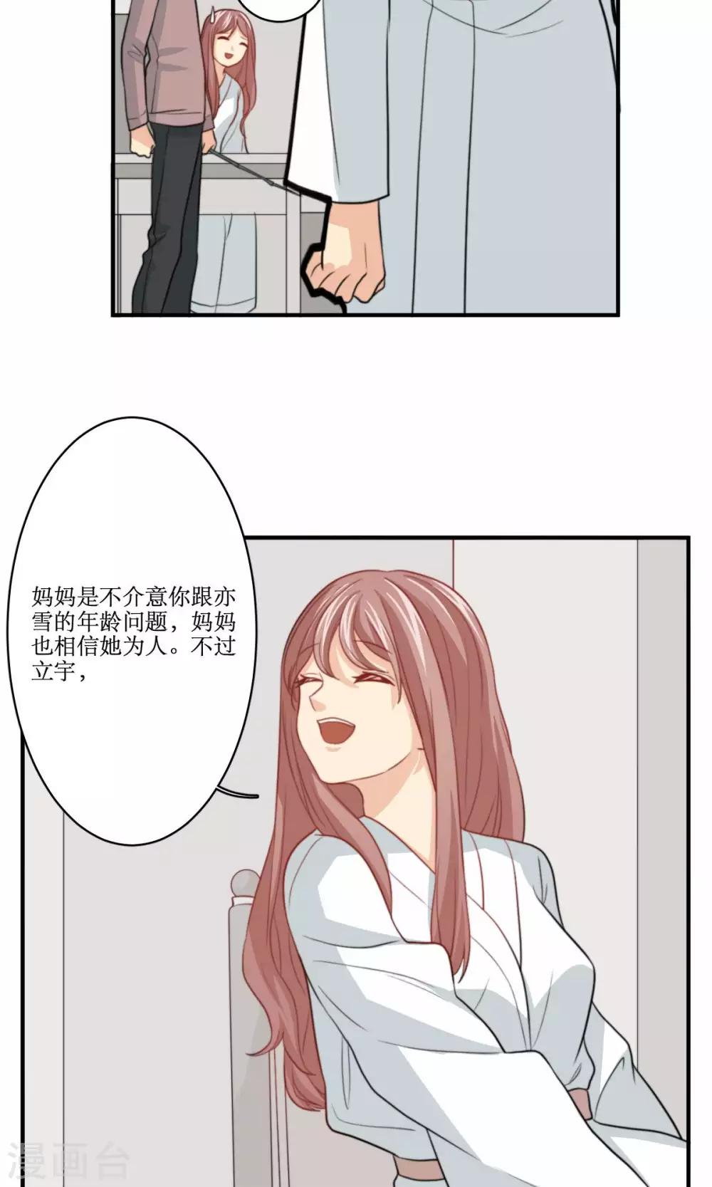 第73话 电话18