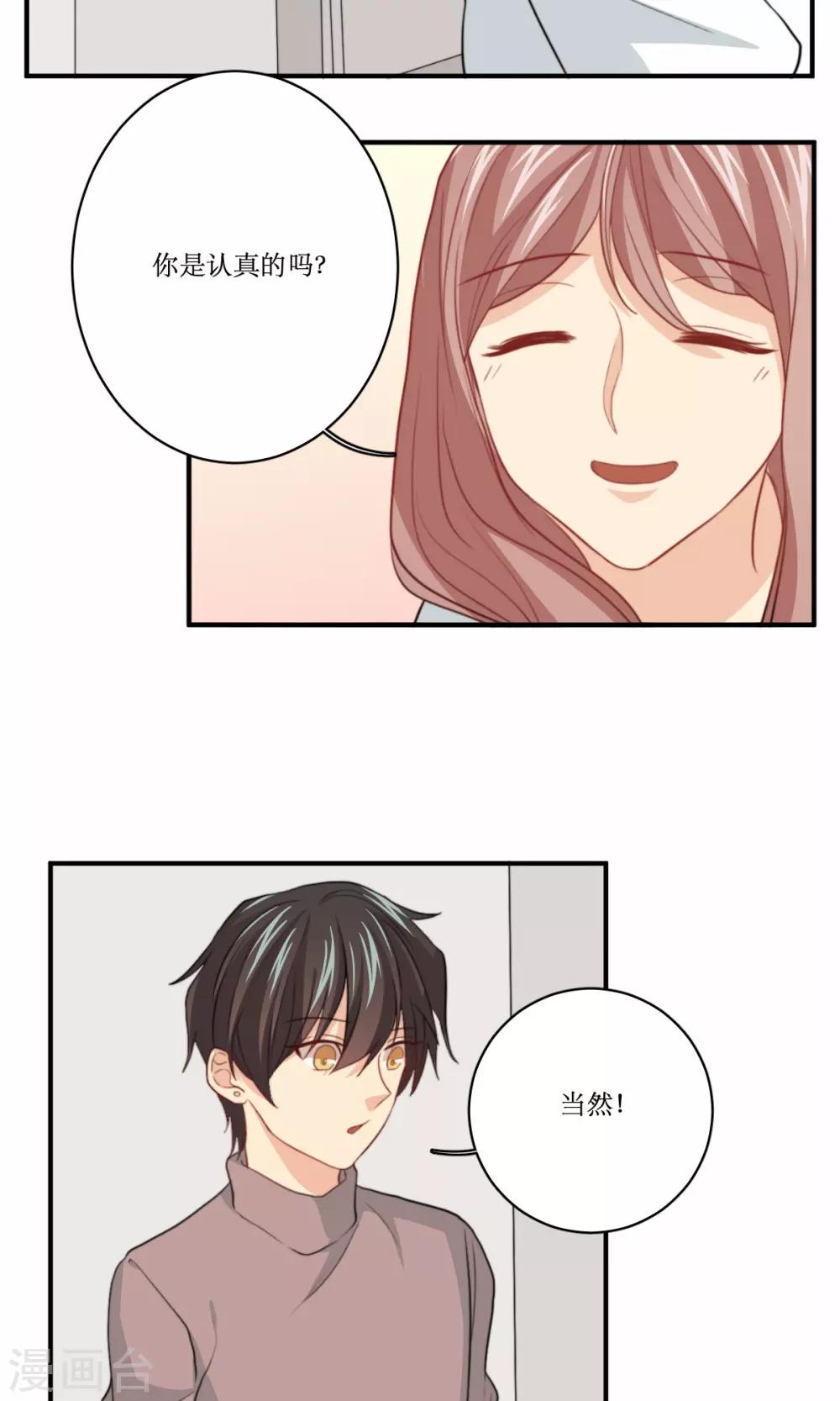 第73话 电话19