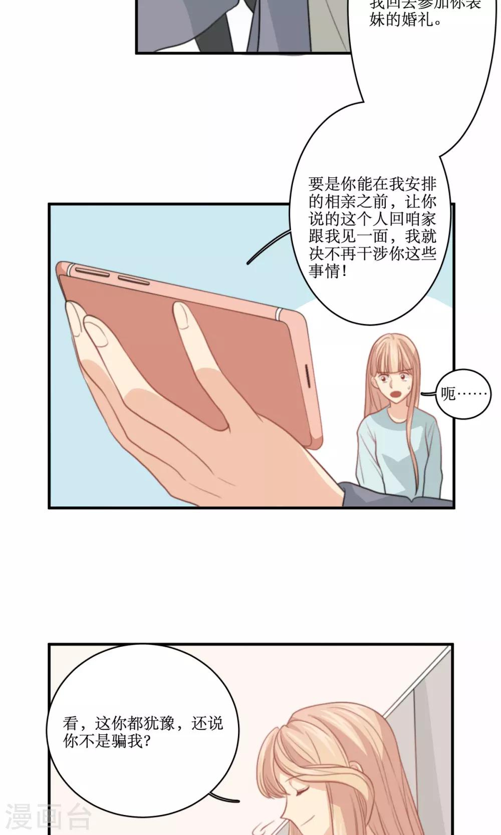 第73话 电话26