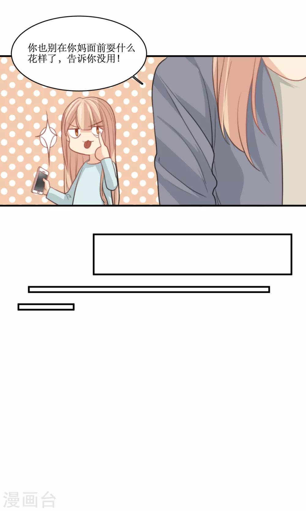 第73话 电话29