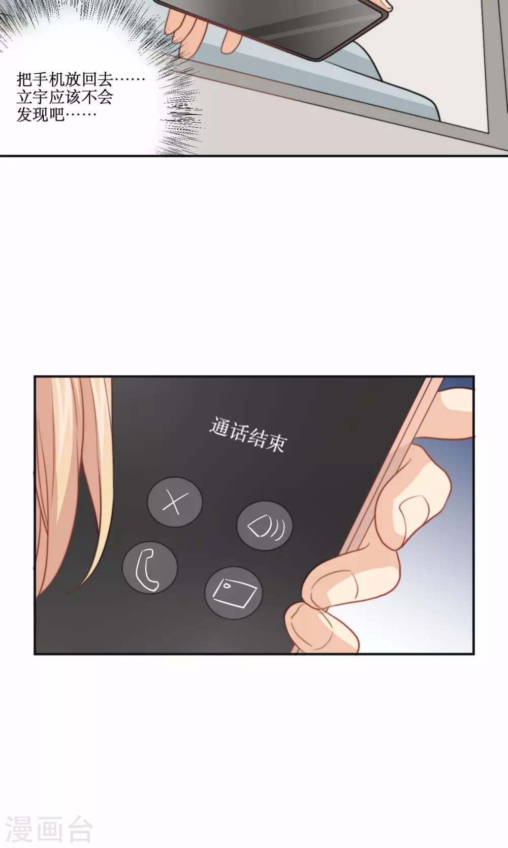 第73话 电话3