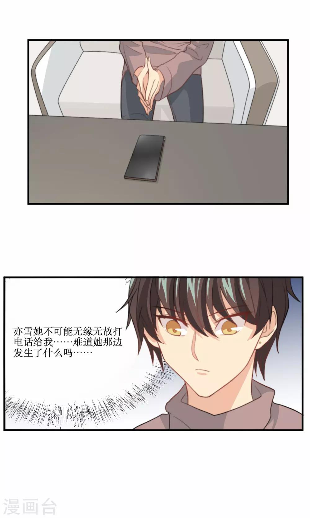 第73话 电话30