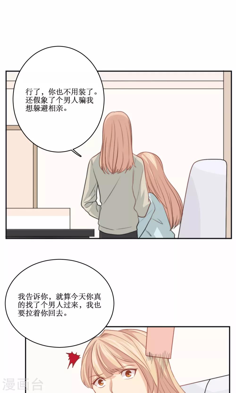 第73话 电话5