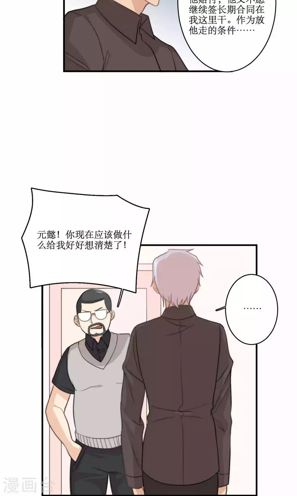 第77话 不会轻易原谅你10