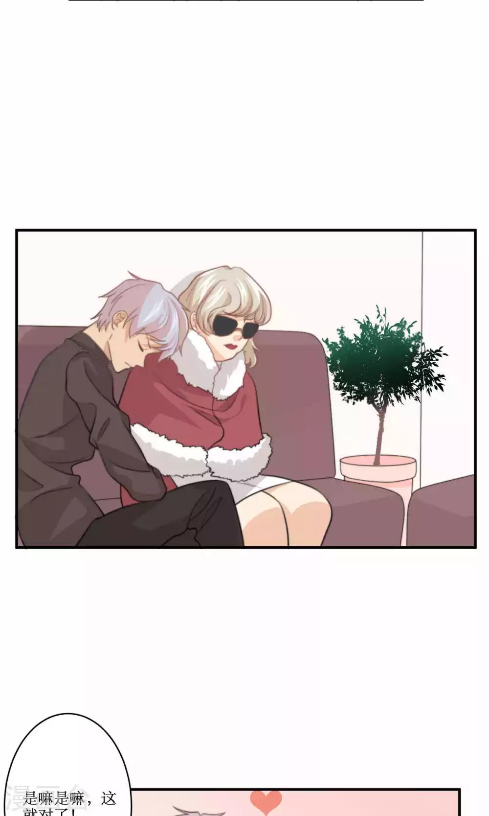 第77话 不会轻易原谅你11