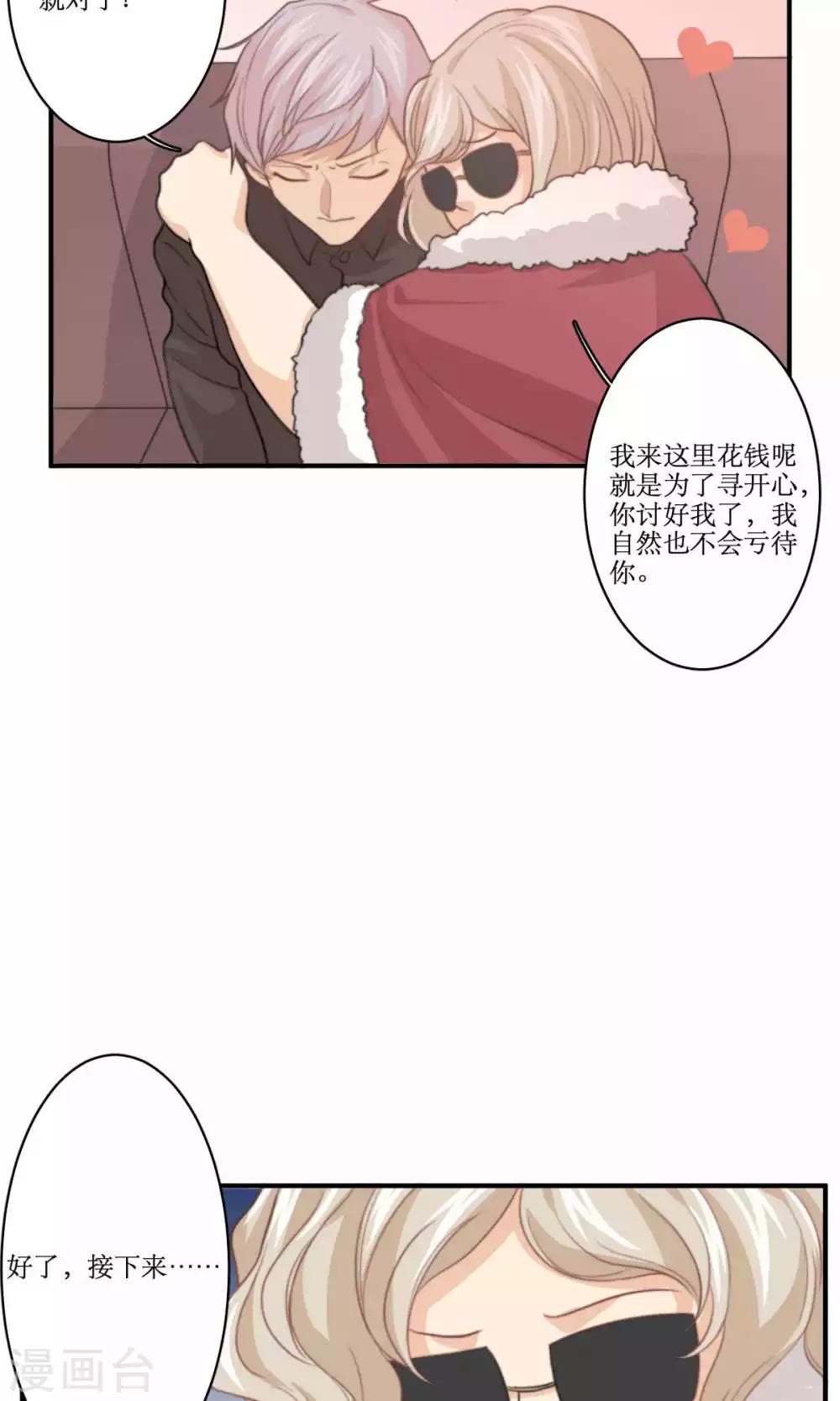 第77话 不会轻易原谅你12