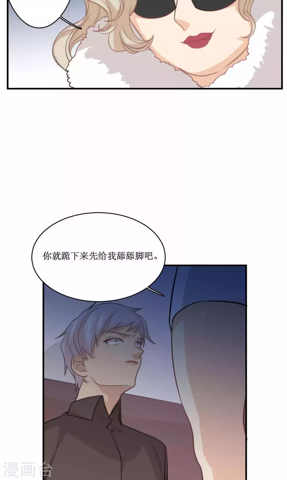 第77话 不会轻易原谅你13