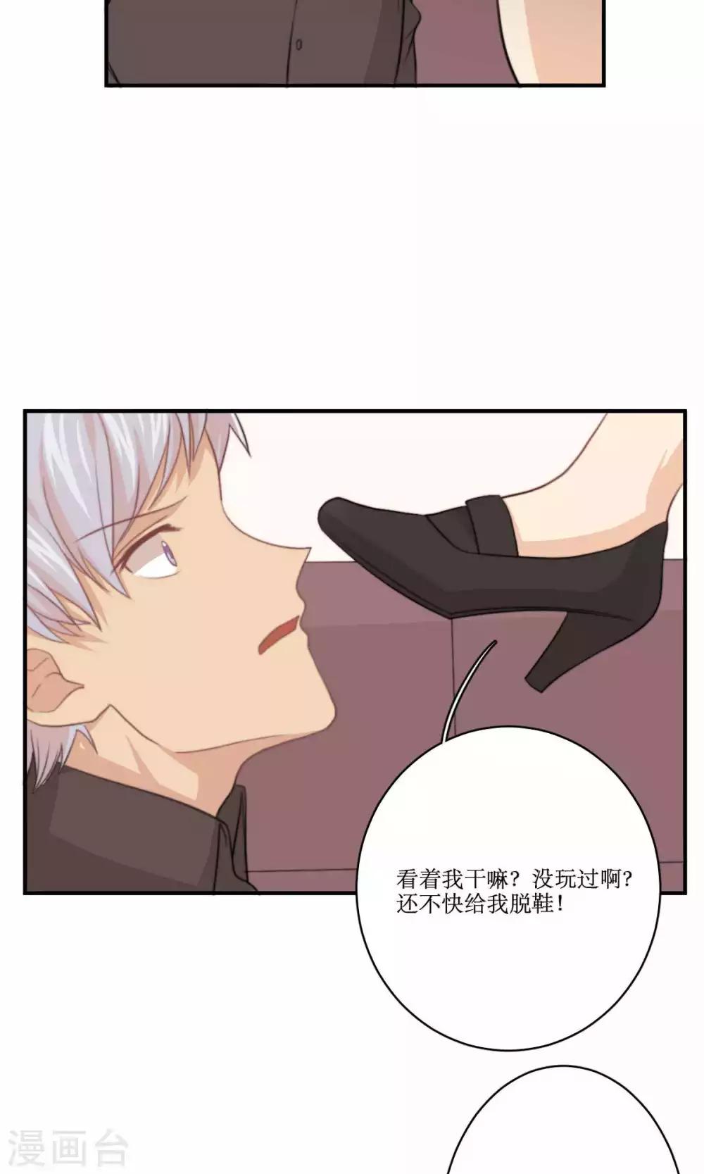 第77话 不会轻易原谅你14