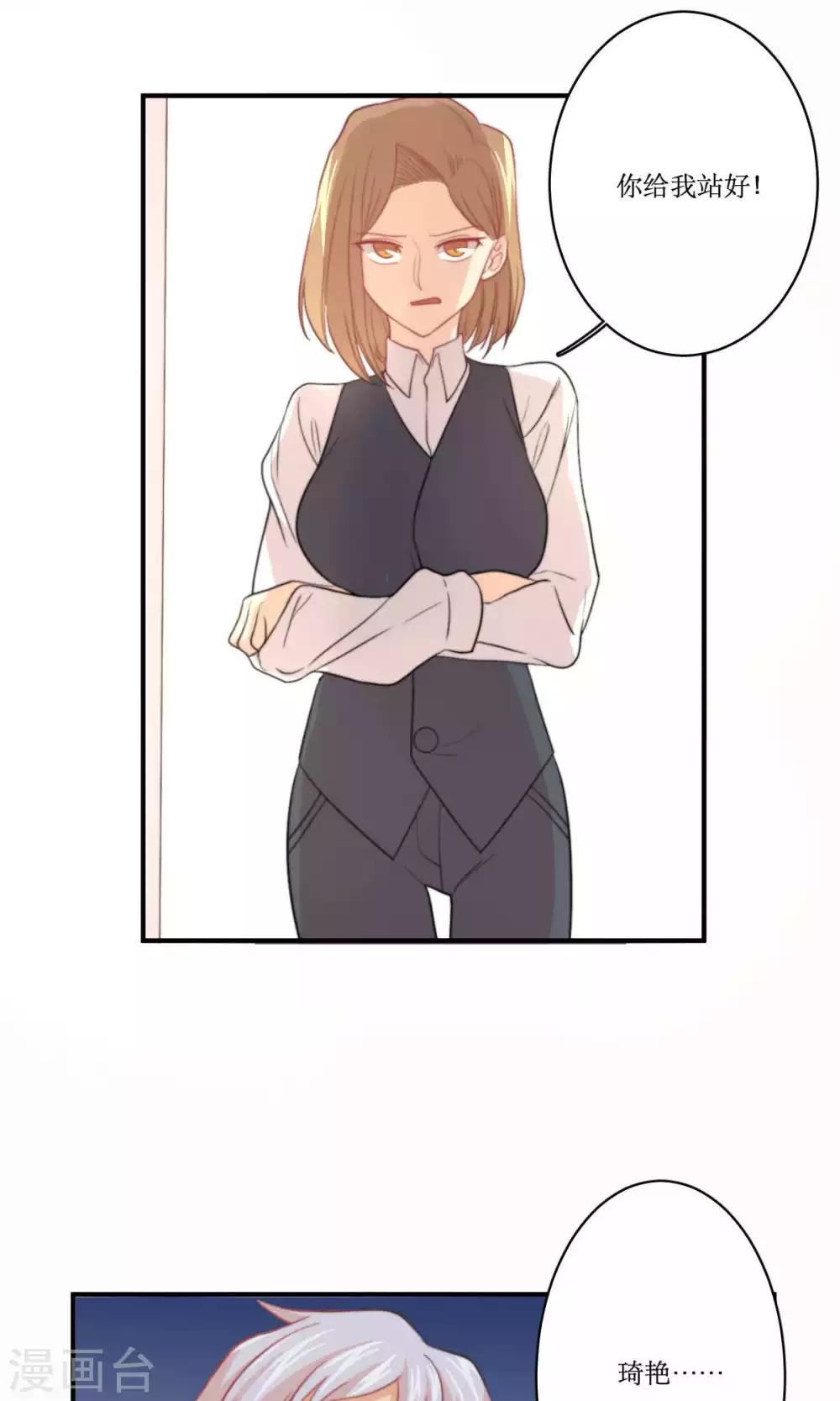 第77话 不会轻易原谅你17