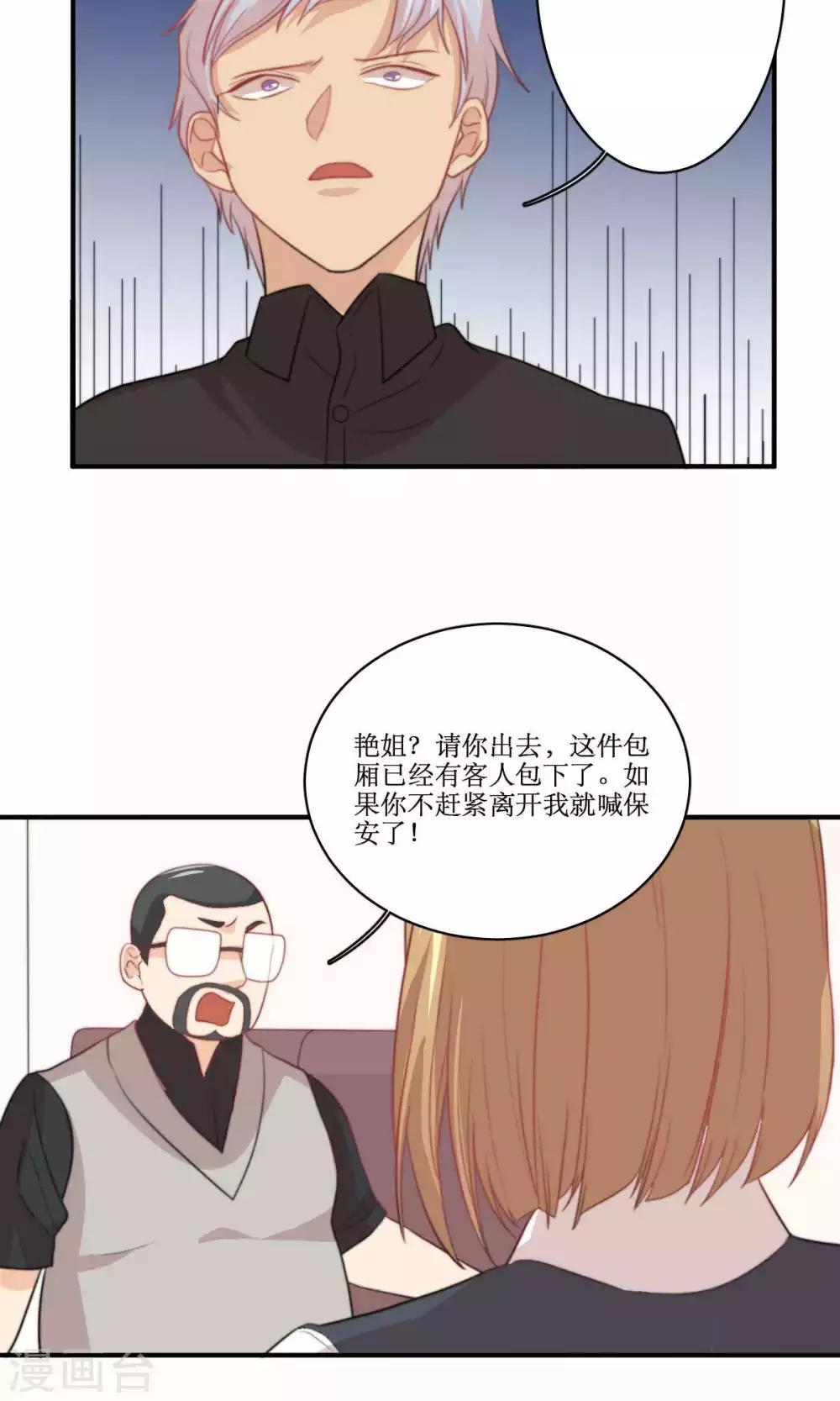 第77话 不会轻易原谅你18