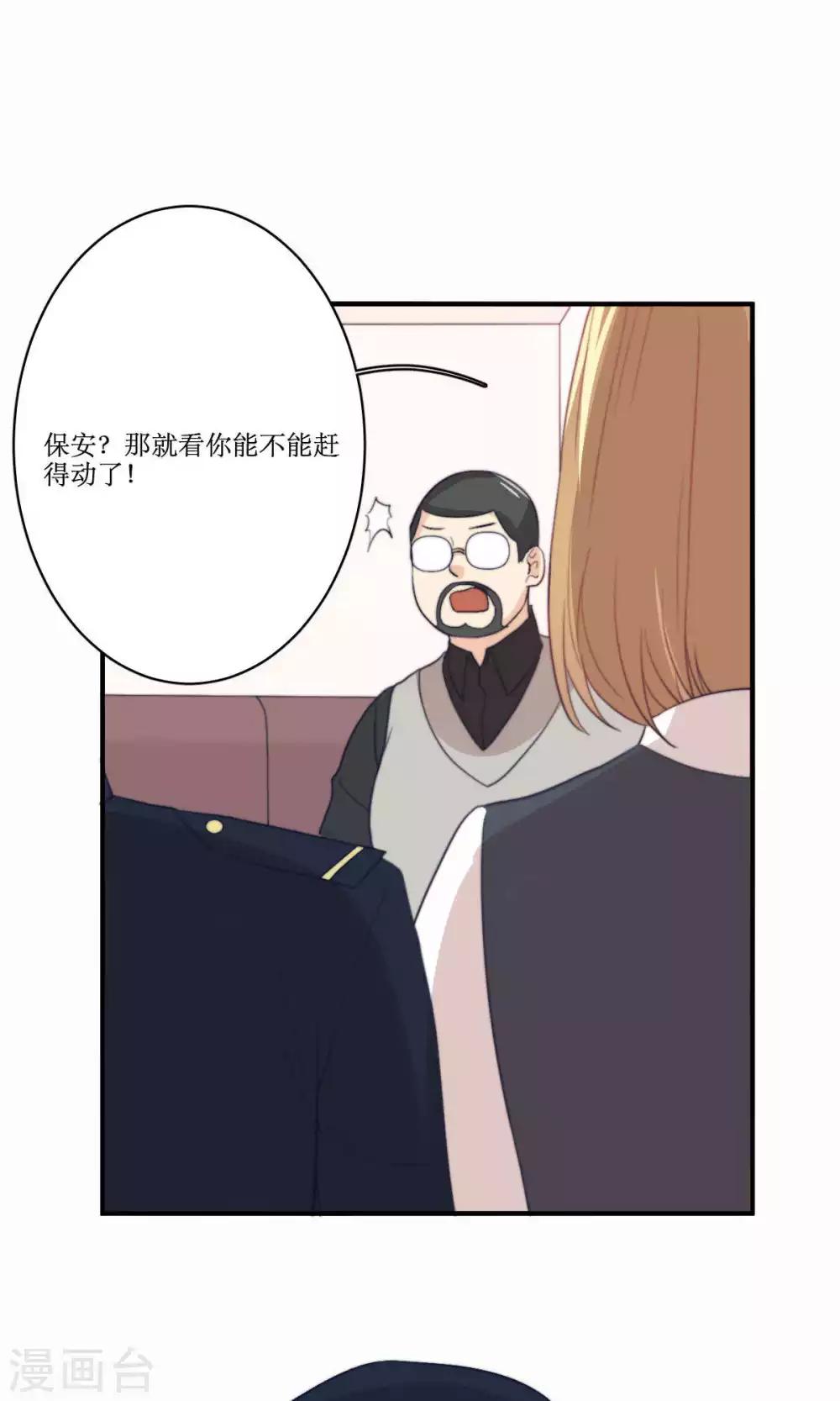 第77话 不会轻易原谅你19