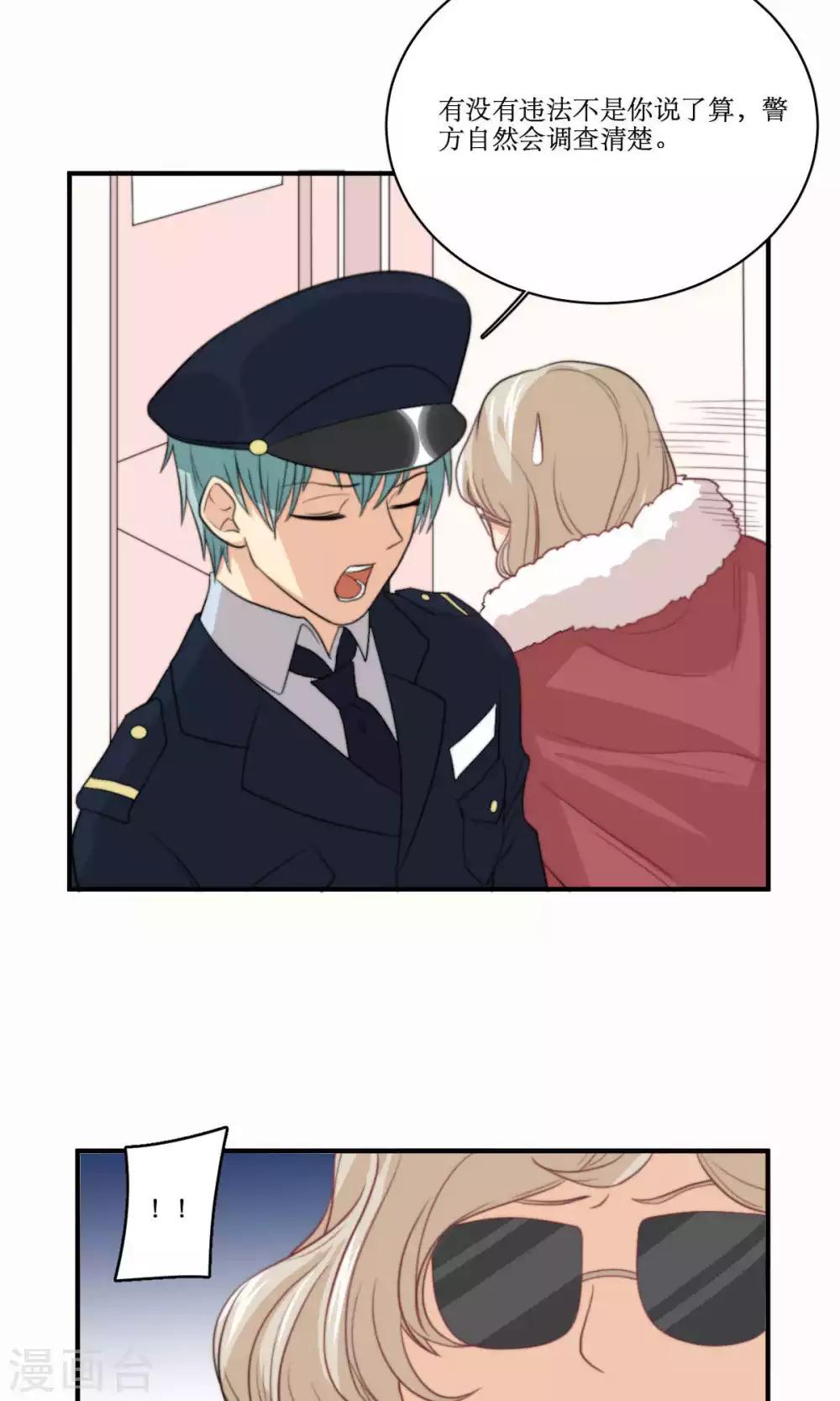 第77话 不会轻易原谅你22