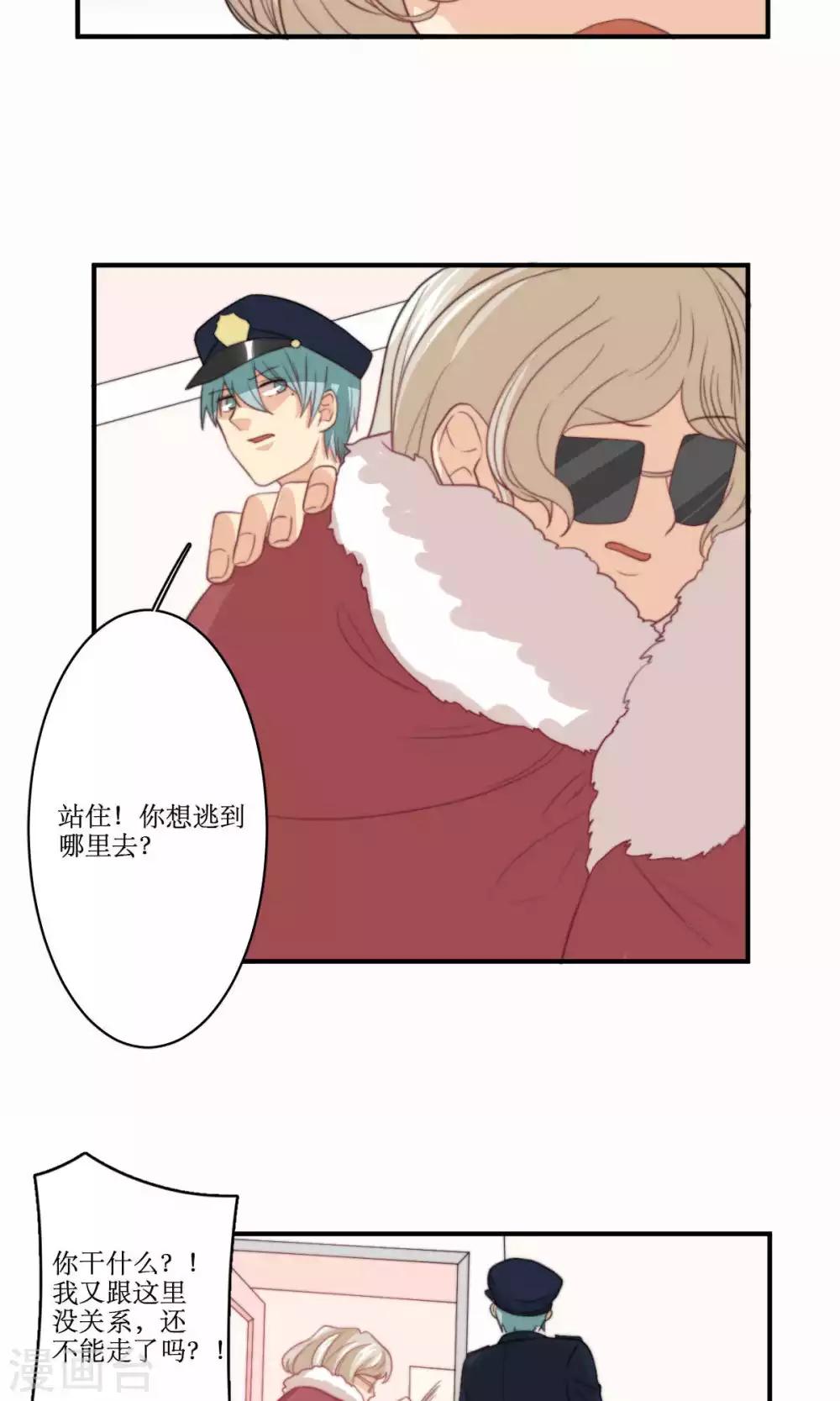 第77话 不会轻易原谅你23