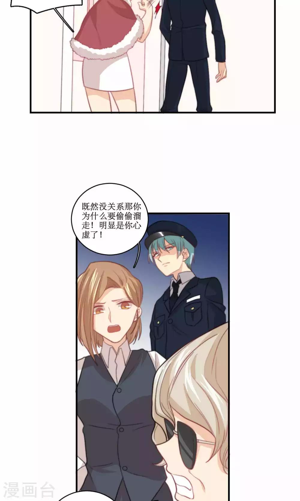 第77话 不会轻易原谅你24
