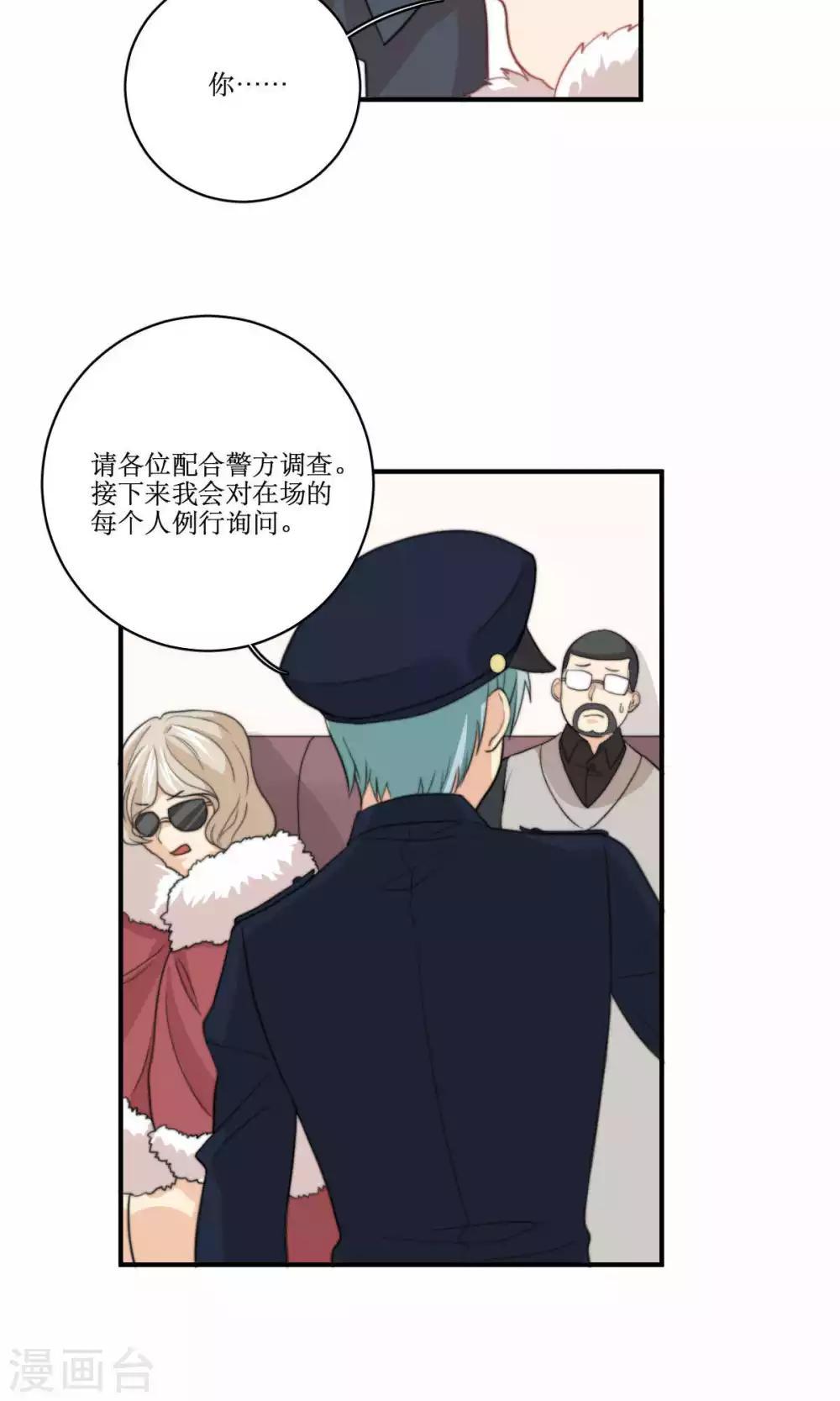 第77话 不会轻易原谅你25