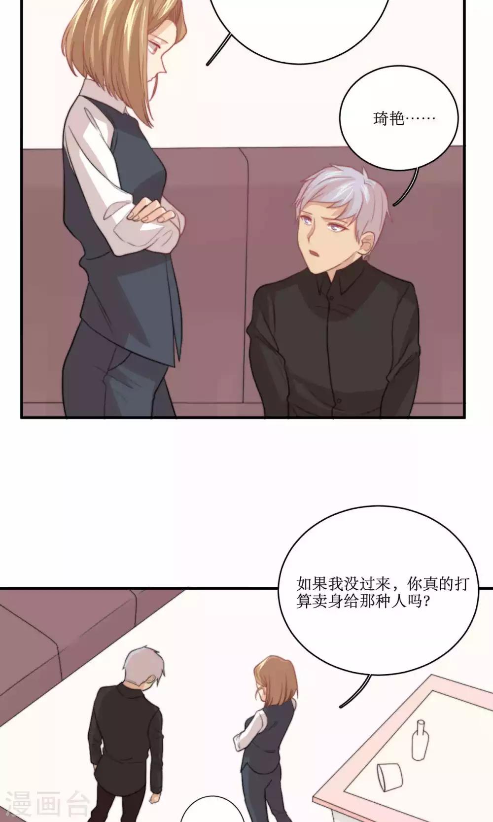 第77话 不会轻易原谅你27