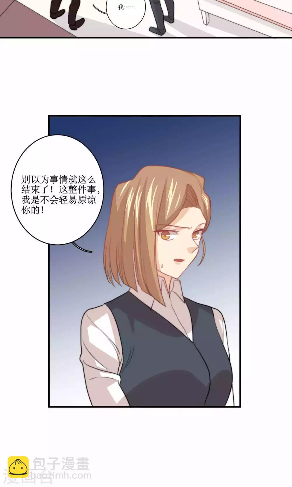 第77话 不会轻易原谅你28