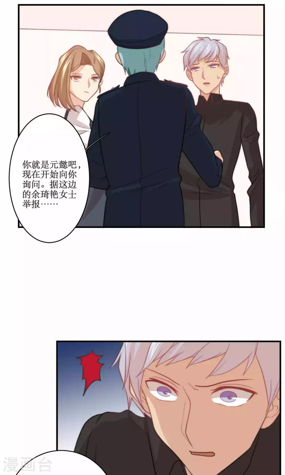 第77话 不会轻易原谅你29