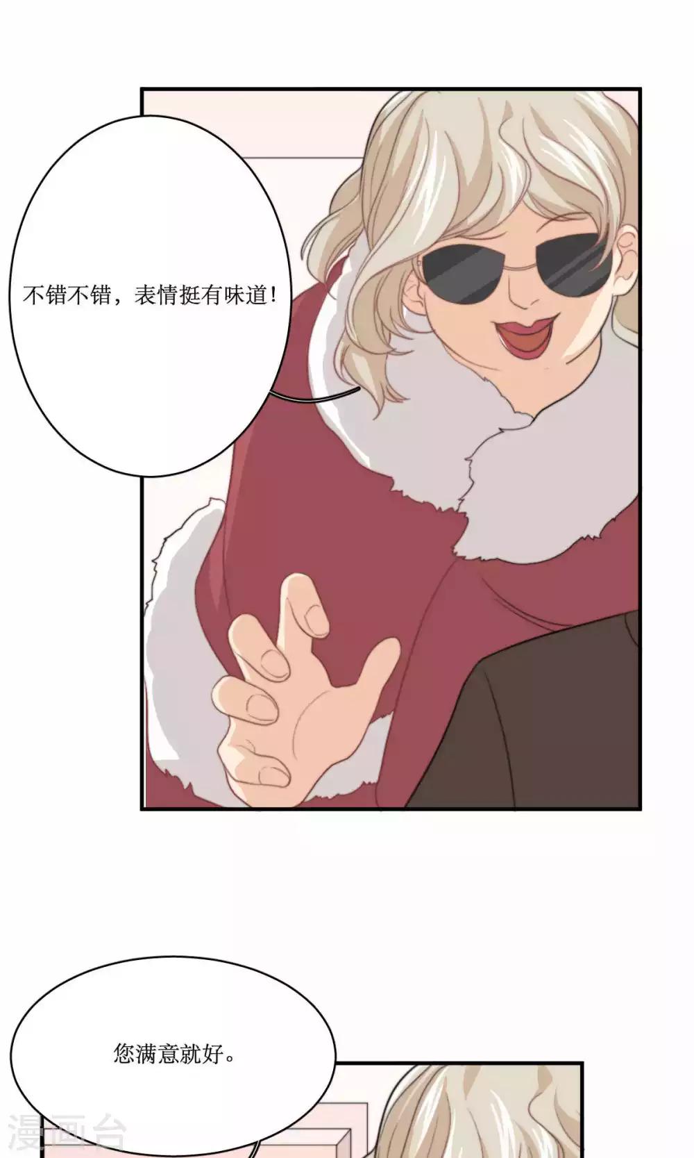 第77话 不会轻易原谅你3
